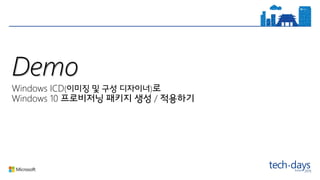 Demo
Windows ICD( )
Windows 10 /
 