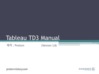 Tableau TD3 Manual
제작 : Protorn (Version 1.6)
protorn.tistory.com
 