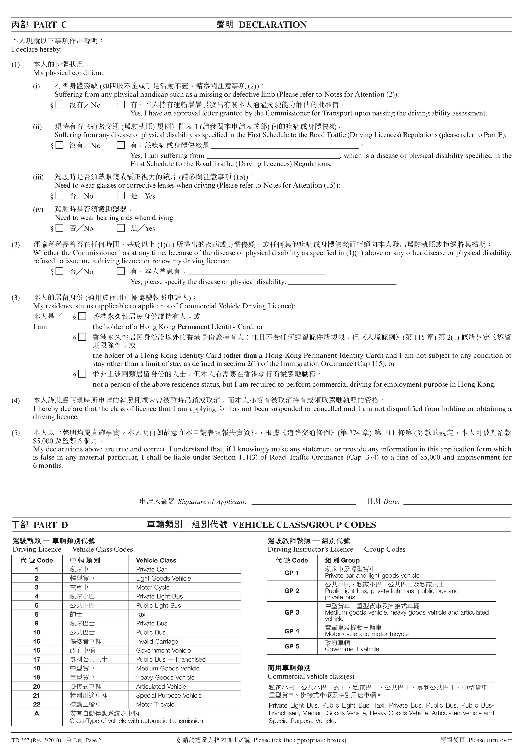 Td557(2010.05) | PDF