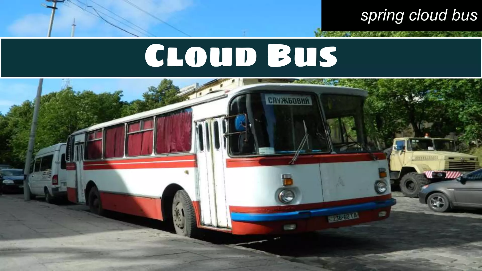 Cloud Bus
spring cloud bus
 