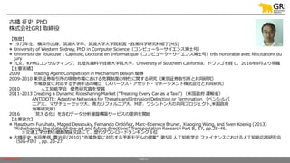 ©GRI Inc.CONFIDENTIAL
古幡 征史, PhD
株式会社GRI 取締役
【略歴】
 1973年生、横浜市出身、筑波大学卒、筑波大学大学院経営・政策科学研究科修了(MS)
 University of Western Syd...