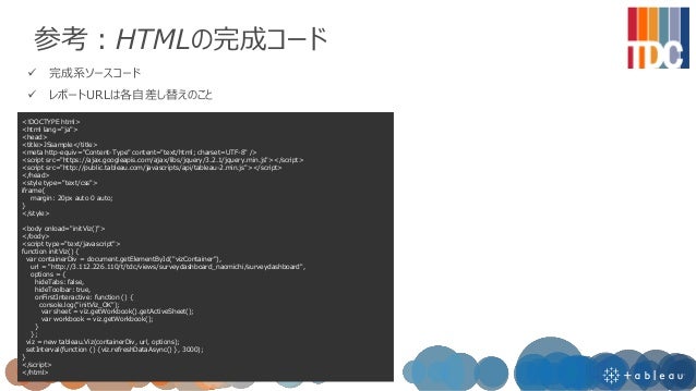 Tableau Javascript Api 2 Real Time Survey Built With Tableau