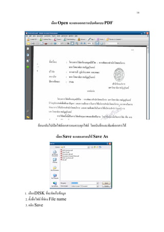 Tdc manual | PDF