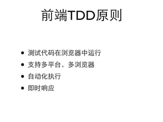 TDD

•
•
•
•
 