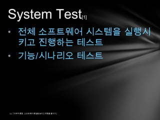 ??? ???? ??? ???Unit Test[1] http://en.wikipedia.org/wiki/Unit_testing