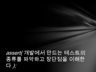 assert( ???? ??? ???? ??? ???? ???? ???? );