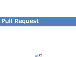Pull Request
 