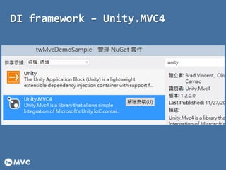 DI framework C Unity.MVC4
 