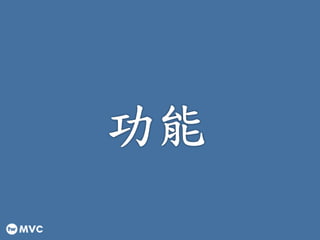 twMVC#12 | ڌʹ TDD _l