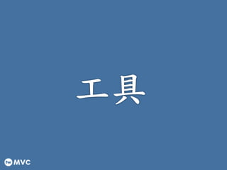 twMVC#12 | ڌʹ TDD _l