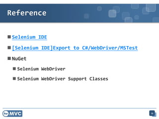 ? Selenium IDE
? [Selenium IDE]Export to C#/WebDriver/MSTest
? NuGet
? Selenium WebDriver
? Selenium WebDriver Support Classes
Reference
35
 