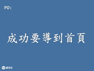 PO:
 