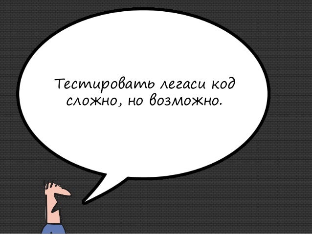Легаси код мем
