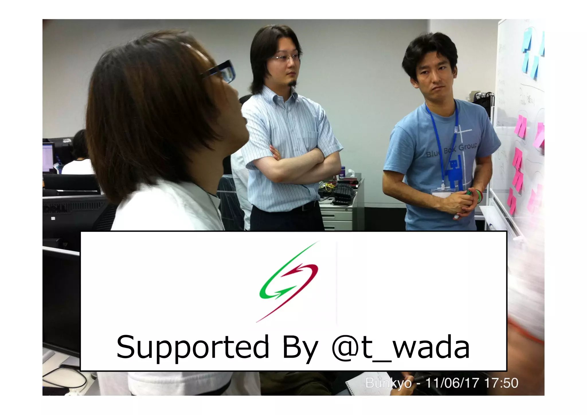 Supported By @t_wada
 