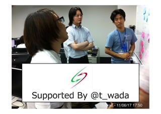 Supported By @t_wada
 