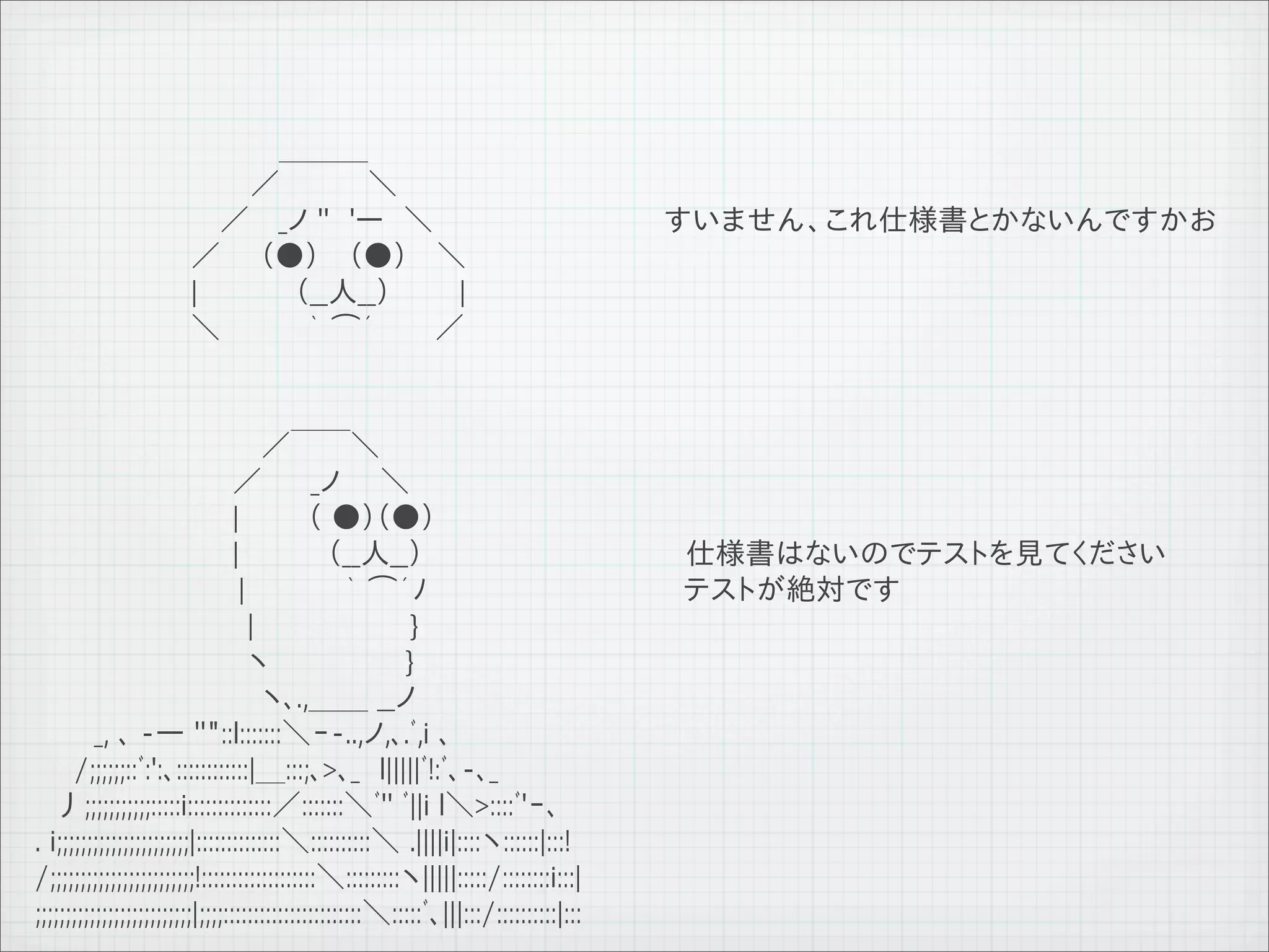 　　　　 　＿＿＿
                 　　　　／　　 　　＼
                 　　 ／　 _ノ ''　'ー　＼              　　　　　　　　すいません、これ仕様書とかないんですかお
                 　／　　（●）　 （●）　 ＼
                 　|　 　　　 （__人__）　 　　|
                 　＼ 　 　 　｀ ⌒´　　　／


     　　　　　　　　　　　 ／￣￣＼
     　　　　　　　　　　／　　 _ノ　　＼
     　　　　　　　　　　|　　　 （ ●）（●）
     　　　　　　　　　　|　　　　 （__人__）                                                             仕様書はないのでテストを見てください
     　 　 　 　 　　　　 |　　　　　｀ ⌒´ﾉ　　　　　　　　　　　　　テストが絶対です
     　 　 　 　 　 　　　 |　　　　　　 　 }
     　 　 　 　 　　　 　 ヽ　　　　　 　 }
     　　　　　　　　　　　 ヽ､.,＿＿ __ノ
     　　　_, ､ -― ''"::l:::::::＼ｰ-..,ノ,､.ﾞ,i ､
     　　/;;;;;;::ﾞ:':､::::::::::::|＿:::;､>､_　l|||||ﾞ!:ﾞ､-､_
     　丿;;;;;;;;;;;:::::i::::::::::::::／:::::::＼ﾞ'' ﾞ||i l＼>::::ﾞ'ｰ､
     . i;;;;;;;;;;;;;;;;;;;;;;|::::::::::::::＼::::::::::＼ .||||i|::::ヽ::::::|:::!
     /;;;;;;;;;;;;;;;;;;;;;;;;!:::::::::::::::::::＼:::::::::ヽ|||||:::::/::::::::i:::|
     ;;;;;;;;;;;;;;;;;;;;;;;;;;|;;;;:::::::::::::::::::::::＼:::::ﾞ､|||:::/::::::::::|:::
11   9   26
 