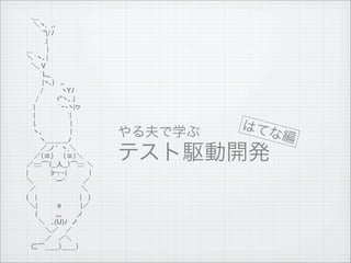 　　　　　 .＿
 　　　　 　 ＼ヽ,　,、
 　　　　 　　　`''|/ﾉ
 　　　　 　　　　.|
 　　　　 ＿　　　|
 　　　　 ＼｀ヽ、|
 　　　　 　＼, V
 　　　　 　 　 `L,,_
 　　　　　 　　 |ヽ､)　 ,､
 　　　　　　　 /　　　　ヽYﾉ
 　　　　　　 /　　　　r''ヽ、.|
 　　　　　　|　　　　　`ｰ-ヽ|ヮ
 　　　　　　|　　　　　　　`|
 　　　　　　|.　　　　　　　 |
 　　　　　　ヽ、　　　　　　|
 　　　　　　　 ヽ＿＿＿_ﾉ　　 　　　
 　　　　 　　　／_ノ '　ヽ_＼
 　　　　　　／（&equiv;） 　 （&equiv;）＼
 　　　　 ／::::::⌒（__人__）⌒::::: ＼ 　　　　
                                 　
 　　　　 |　　　　　|r┬-|　　　　　|　　　　　
 　　　　 ＼ 　　 　 `ー'&acute; 　 　 ／
 　　　　　／　　　　　　　　　　＼
 　　　　 (　 |　　　　　　　　　 |　 )
 　　　　　＼|　　　　э　　　　|／
 　　　　　　 (　　　　,,,,　　　 ,ﾉ
 　　　　　　　＼　 ､(Ｕ)ﾉ　ノ
 　　　　　　　　 ＼／　 ／　　　　　　　　　         　
 　　　　　　　　 ／　 ／＼　　　　　　　　　         　
 　　　　　 &sub;⌒＿＿）＿＿）
11   9   26
 