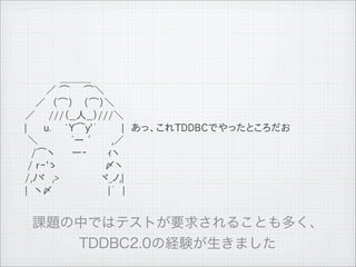　　　　　　　　　＿＿＿
　　　　　　　／ ⌒　　⌒＼
　　　　　 ／　（⌒）　 （⌒）＼
　　　　／ 　 ///（__人__）///＼
　　 　 |　　 u. 　 `Y⌒y'&acute;　　　 |　あっ、これTDDBCでやったところだお
　 　 　 ＼ 　 　 　 ﾞー &prime;　　,／
　　　 　 /⌒ヽ　 　ー‐ 　 　ｨヽ
　 　 　 / rｰ'ゝ　　　　　　　〆ヽ
　　　　/,ﾉヾ　,>　　　　　　ヾ_ノ,|
　　　　|　ヽ〆　　　　　　　　|&acute;　|




11   9   26
 