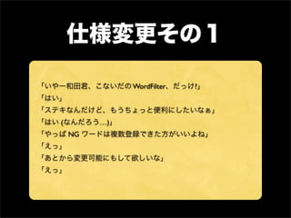 WordFilter   ?



(        …)
    NG
 