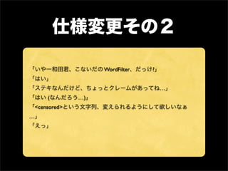 WordFilter   ?


                                    …
     (        …)
 <censored>
…
 