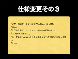 WordFilter   ?


                                      …
    (       …)
        <censored>
…
 