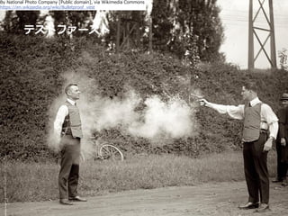 Copyright 2017 Hiroyuki Onaka
By National Photo Company [Public domain], via Wikimedia Commons
https://en.wikipedia.org/wiki/Bulletproof_vest
テストファースト
 