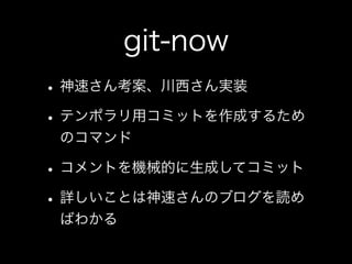 私とTDDと研究と(TDDBC横浜LT)