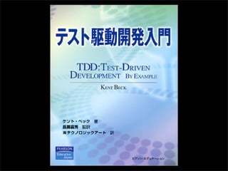 TDD Boot Camp