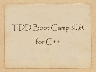 TDD Boot Camp

     for C++
 