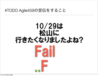 #TODO Agile459




2011   10   22
 