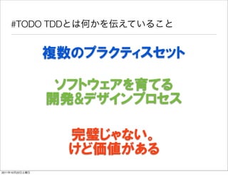 #TODO TDD




2011   10   22
 