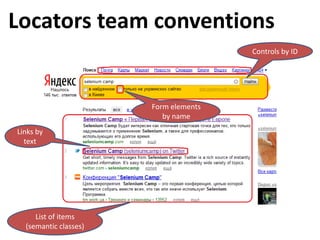 Locators team conventions
                                       Controls by ID




                       Form elements
                          by name
Links by
  text




     List of items
  (semantic classes)
 