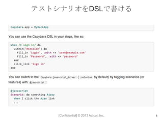 [Confidential] © 2013 Actcat, Inc.
テストシナリオをDSLで書ける
8
 