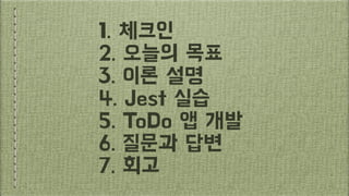 TDD?? ???????????? ?????????