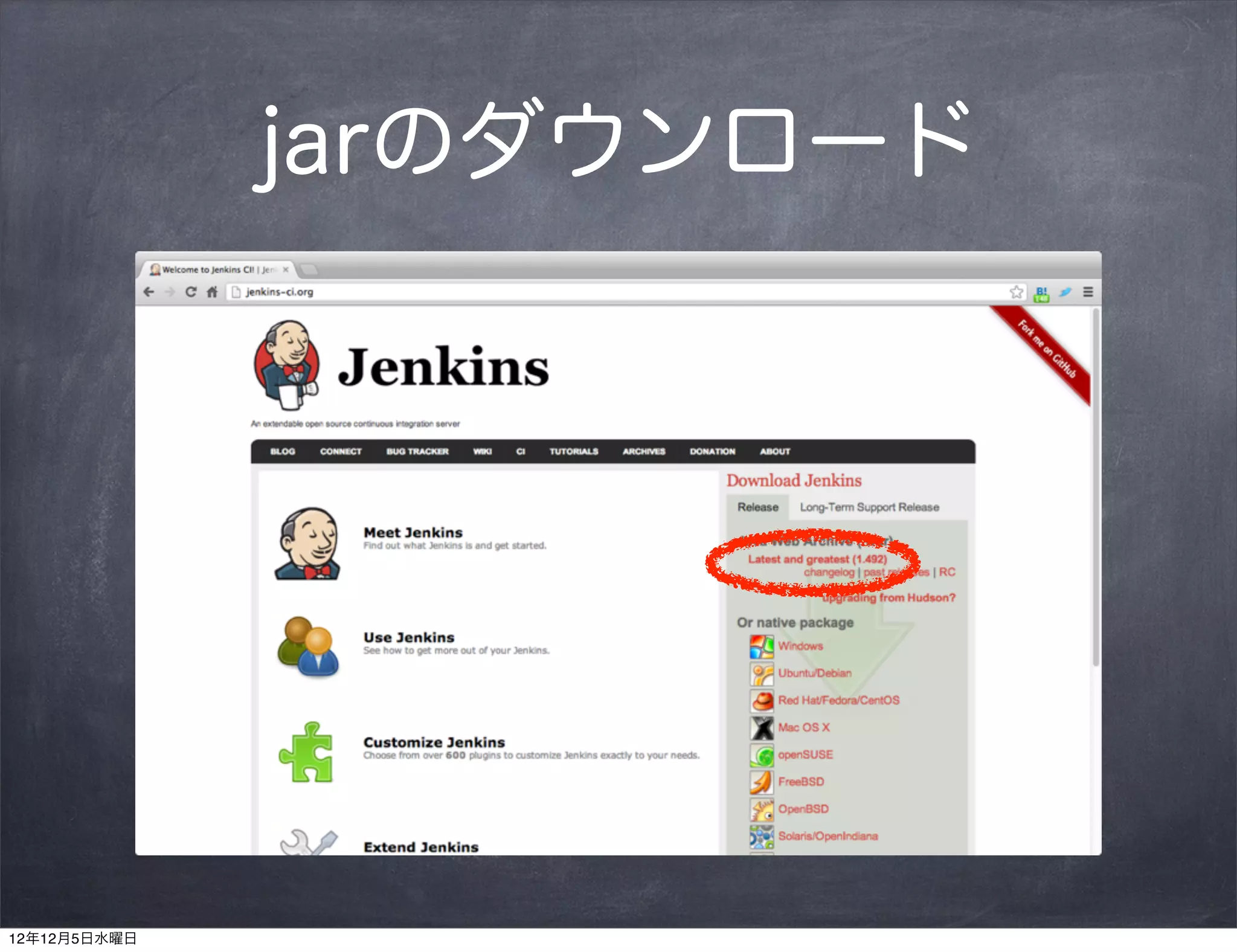 jarのダウンロード




12年12月5日水曜日
 