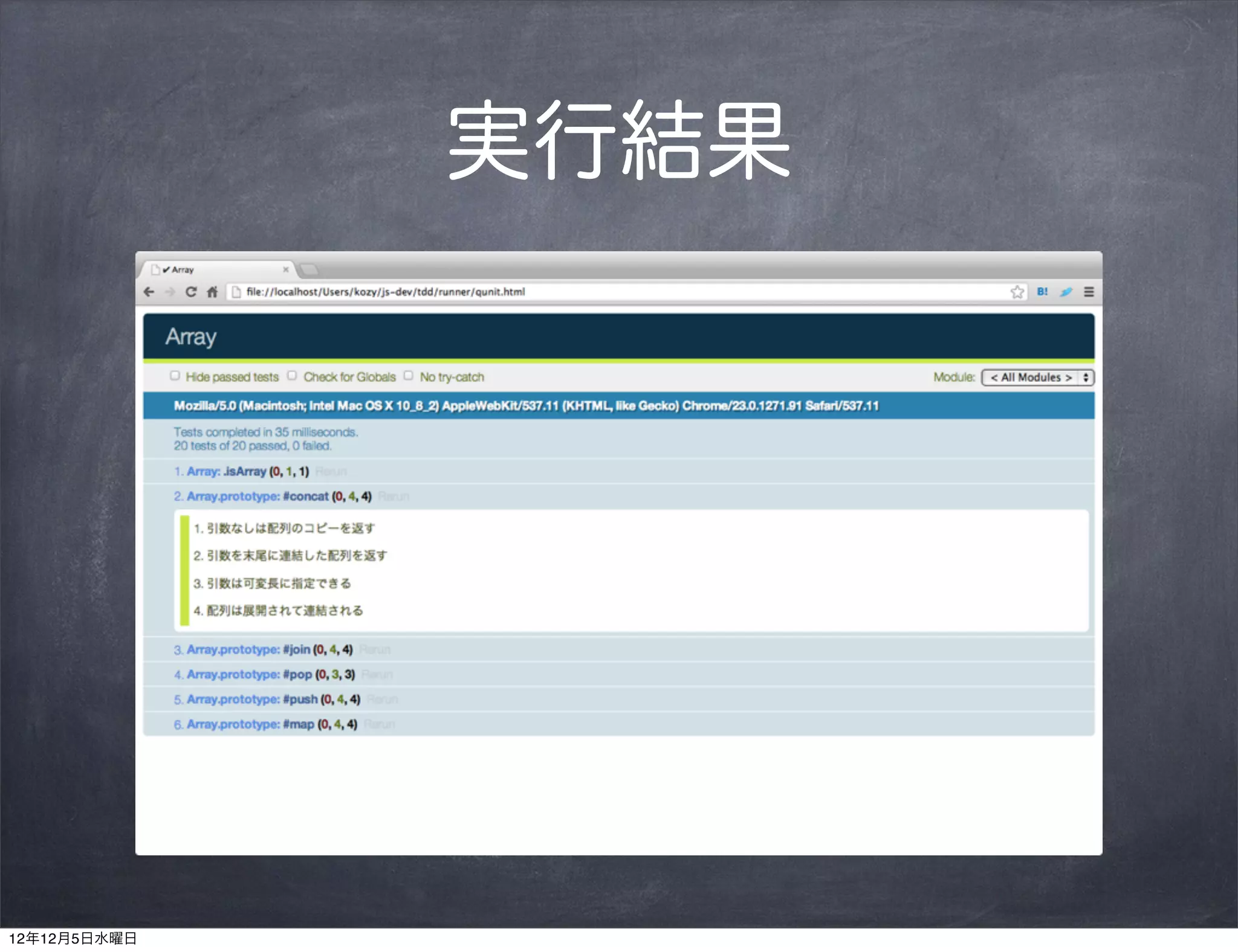 実行結果




12年12月5日水曜日
 