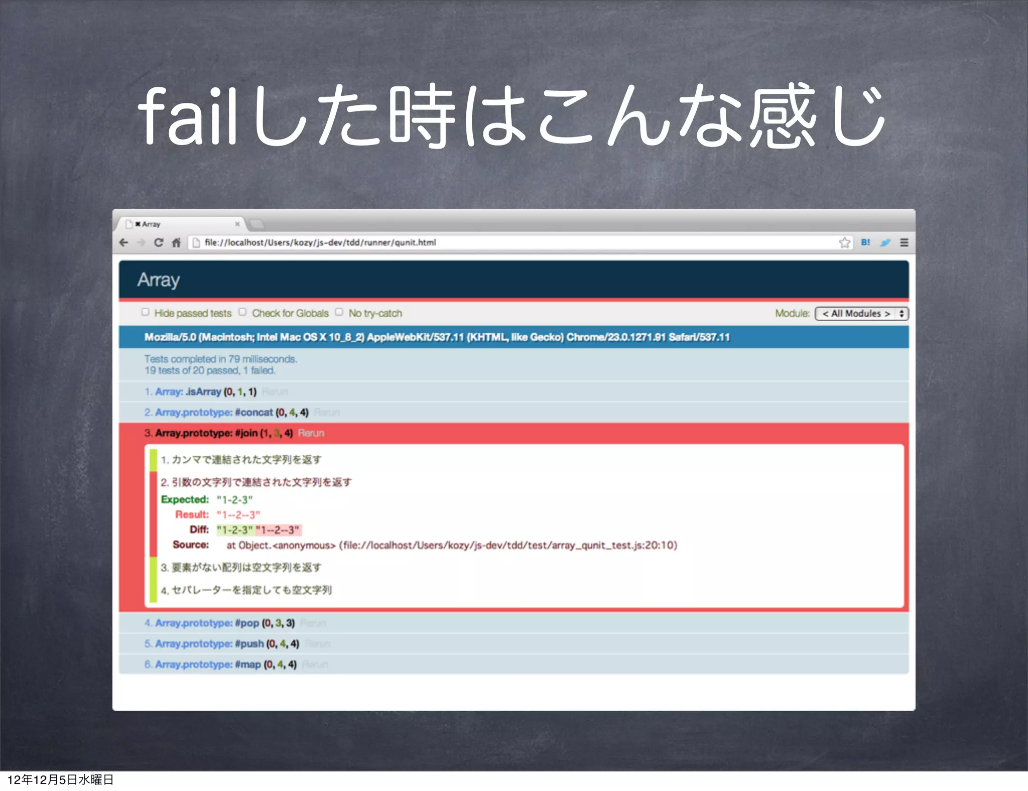 failした時はこんな感じ




12年12月5日水曜日
 