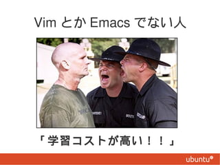 Vim Ȥ Emacs Ǥʤ




ѧȤߤ
 