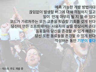  작성하고,
개발을	
 