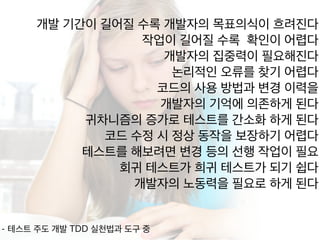  하고
테스트를	
 