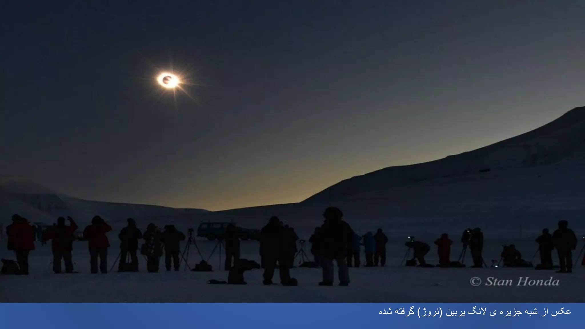 ‫یربین‬ ‫النگ‬ ‫ی‬ ‫جزیره‬ ‫شبه‬ ‫از‬ ‫عکس‬(‫نروژ‬)‫شده‬ ‫گرفته‬
 