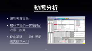 • ....
•
• ——
25
 