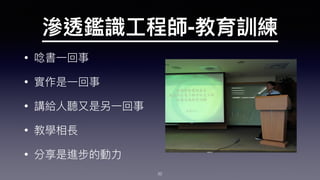 -
•
•
•
•
•
32
 