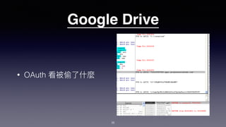 Google Drive
• OAuth
38
 