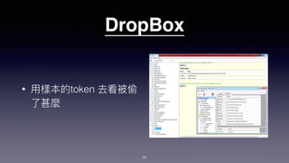 DropBox
• token
39
 