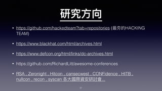 • https://github.com/hackedteam?tab=repositories ( HACKING
TEAM)
• https://www.blackhat.com/html/archives.html
• https://w...