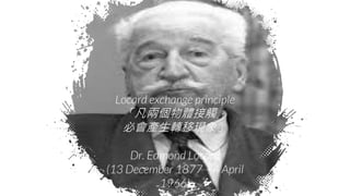 Locard exchange principle
「凡兩個物體接觸，
必會產生轉移現象」
Dr. Edmond Locard
(13 December 1877 – 4 April
1966)16
 