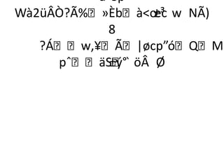 áªŠp
Wà2üÂÒ?Ã%»Èbàœc w NÃ)
                 ±³
            8
   ?Áw‚¥Ã|øcp”óQM…
     pˆäS` öÂ Ø
            ±ý°
 