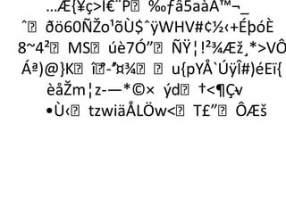 …Æ,¥çÌ€¨P‰ƒâ5aàÄ™¬_
ˆðö60ÑŽo¹õÙ$ˆÿWHV#¢½‹+ÉþóÈ
8~4²MSúè7Ó”ÑŸ¦!²¾Æž¸*VÔ
Áª)@-Kî’
         °­’¤¾u,pYÅ`ÚÿÎ#)éEï,
   èåŽm¦z­—*©× ýd†¶Çv -
   •Ù‹tzwiäÅLÖwT£”ÔÆš
 