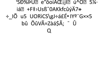 ¹ŠÐ%ÞÜe”ôoíÄŒ¡jÏú^Õ5¼·R
     iá+F‡›Usßˆ0AKkfcûýÄ7»
                          –
÷_IÕ u5 UORìCSgJ÷á£É•IYº¨G××5
       bû ÕûVÃ=Zàá$Ã; ¯ Û
               Q
 